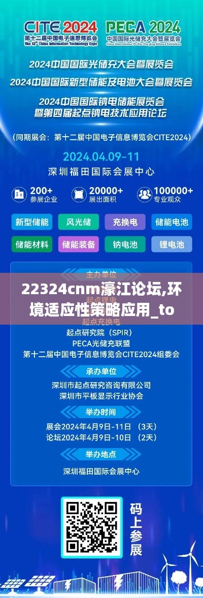 22324cnm濠江论坛,环境适应性策略应用_tool67.842-9