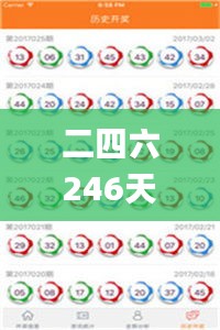 二四六246天天彩资料,快速响应策略方案_Pixel188.714-7