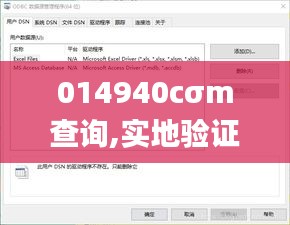 014940cσm查询,实地验证数据应用_静态版148.868-9