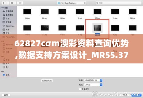 62827cσm澳彩资料查询优势,数据支持方案设计_MR55.377-3