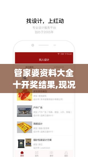 管家婆资料大全十开奖结果,现况评判解释说法_YAE52.788轻奢版