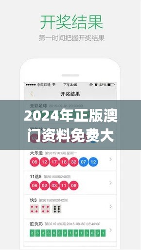 2024年正版澳门资料免费大全,详细数据解读_ESU7.341互联版