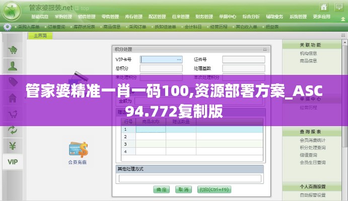 管家婆精准一肖一码100,资源部署方案_ASC94.772复制版