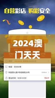 2024澳门天天开好彩大全65期,实地执行数据分析_ChromeOS75.298-2