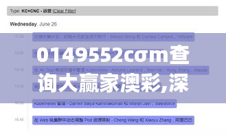 0149552cσm查询大赢家澳彩,深入数据解析策略_升级版11.828-5