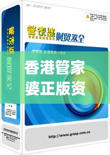 香港管家婆正版资料图一95期,合理决策执行审查_GM版2.565